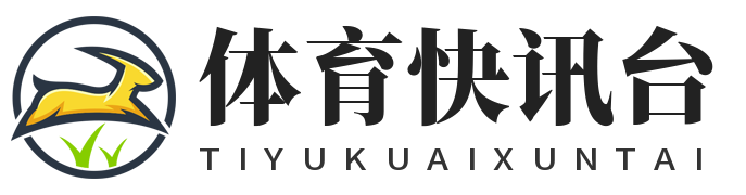 体育风尚标