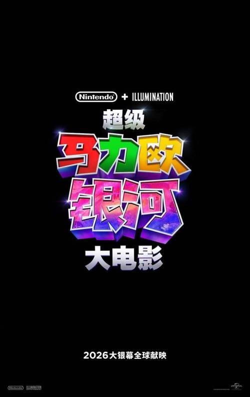《泰晤士报》0分痛批《超级马里奥银河大电影》：看得人近乎崩溃