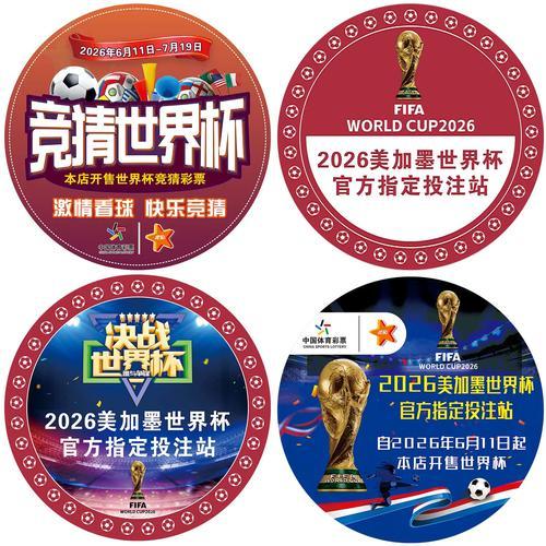 世界杯竞猜红包在哪领，世界杯竞彩怎么玩？