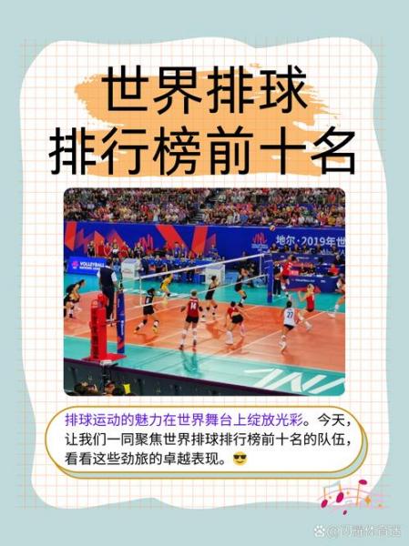 排球品牌排行榜前十名？排球知名品牌？