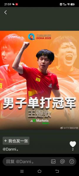 男单决赛乒乓球2023冠军是谁，男单乒乓球决赛在什么时候？