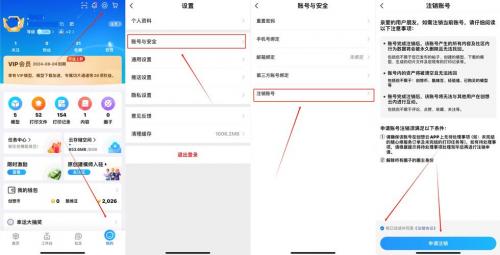 雷霆账号可以注销吗，雷霆账号如何注销手机号？