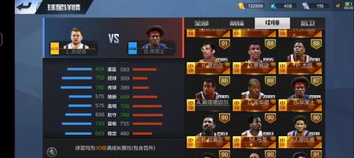 最强nba大本篮板最高多少，最强nba大本打法技巧？