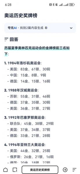 东京奥运会金牌榜难民代表团？东京奥运会难民代表团奖牌榜？
