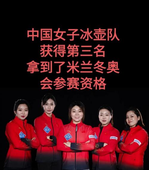女子冰壶队员名单，女子冰壶队员名单公布？