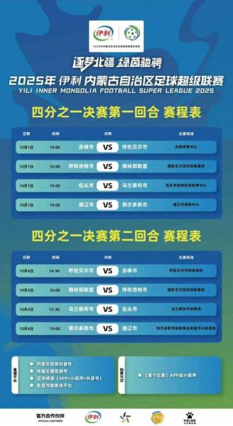 足球比赛全场比赛时间，足球赛事比赛时间？