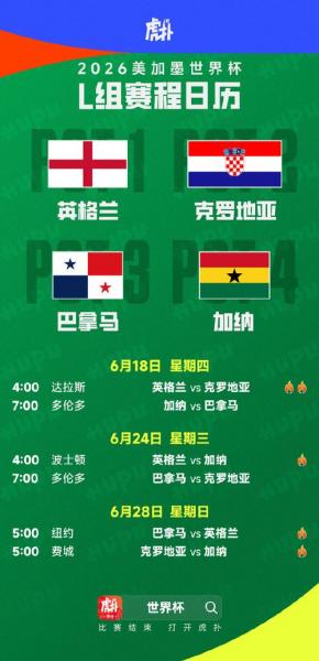 球赛时间表2021足球世界杯，2021年世界足球杯时间？