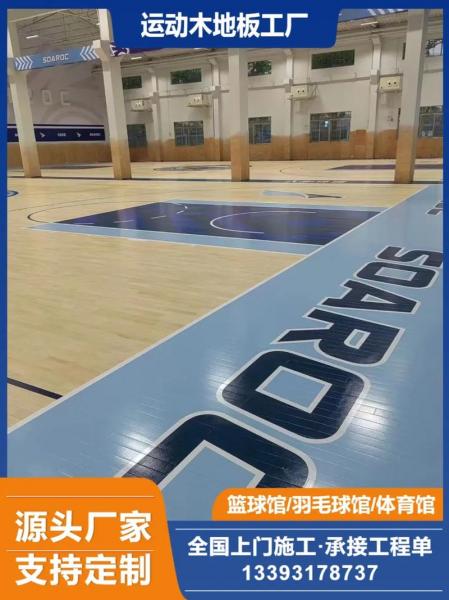 篮球木地板价格多少？篮球木地板是什么材质？