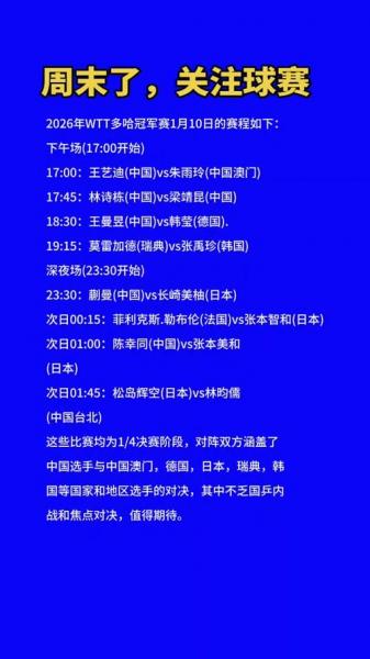 nba总决赛时间?，2026年NBA总决赛时间？
