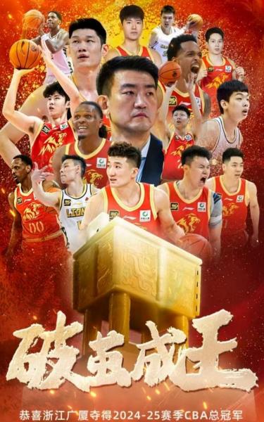 历届cba冠军是谁？cba历届总冠军百度百科？
