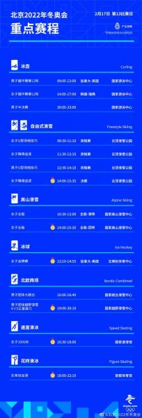 2022年冬奥会是几月几日日，2022年冬奥会是几月几日开始