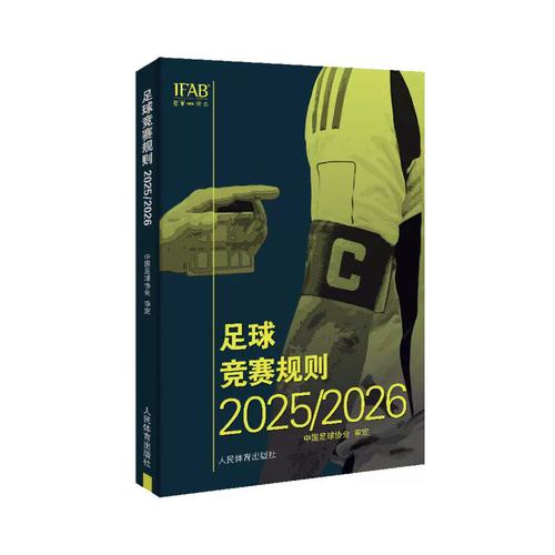 足球裁判查询?足球裁判查询系统?