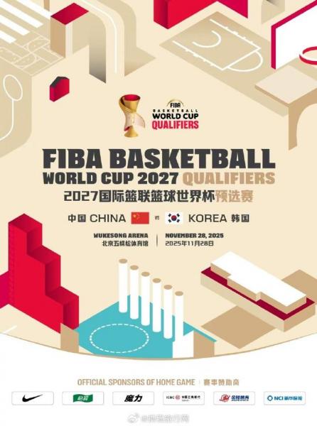 篮球世界杯什么时候举行，2021篮球世界杯什么时候打？