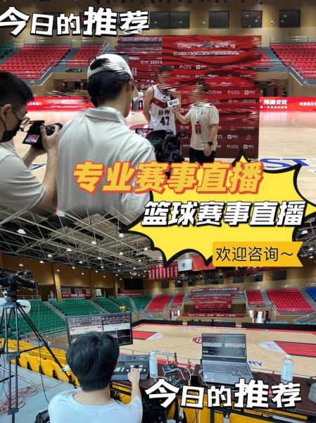 哪里可以看nba直播视频直播免费，哪里能看到nba免费直播