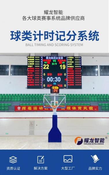篮球比分价格如何，篮球比分计分器